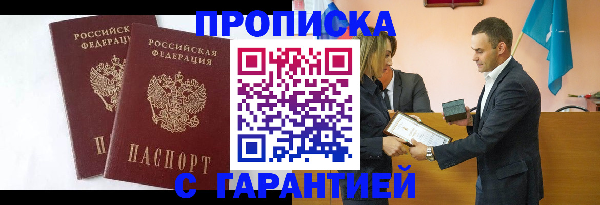 временная регистрация адрес в Кусе